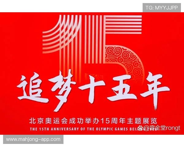 中国成功申办奥运会的年份及其背后的历史意义
