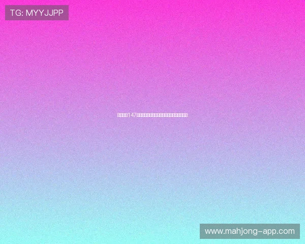 傅家俊创147传奇：斯诺克历史上的完美一击与突破性时刻