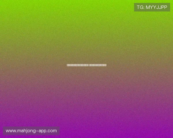 全运会乒乓球男子团体赛精彩纷呈 新老强队激烈对决争夺桂冠